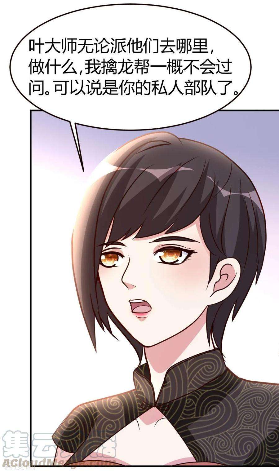 都市之修真归来41话 胆敢考验我