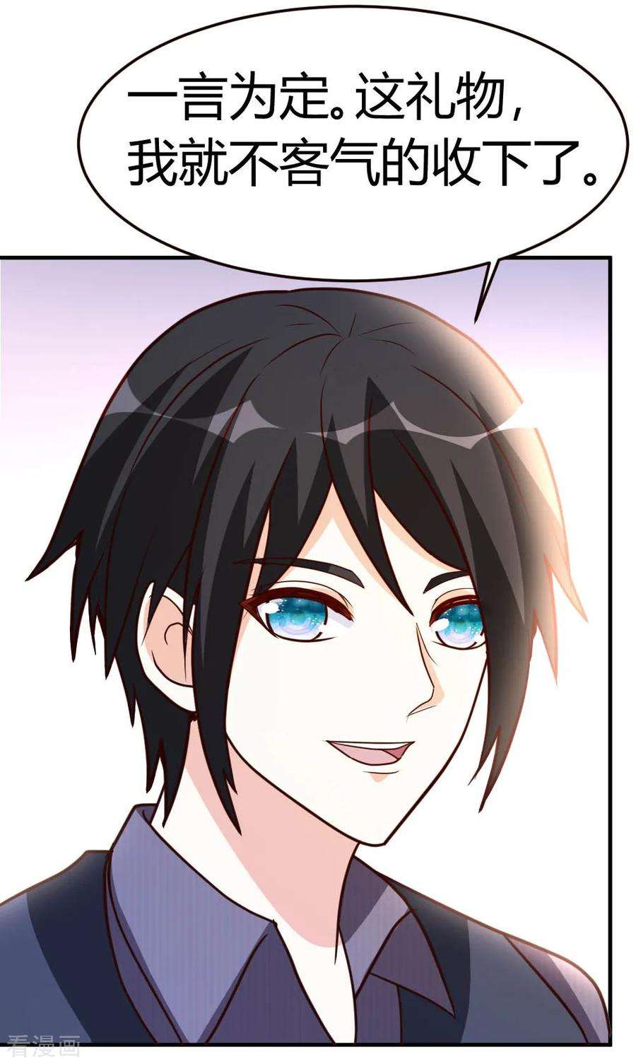 都市之修真归来41话 胆敢考验我