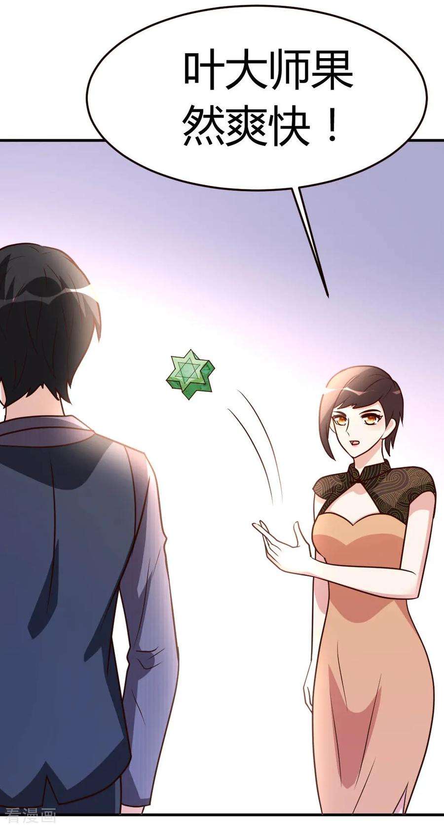 都市之修真归来41话 胆敢考验我