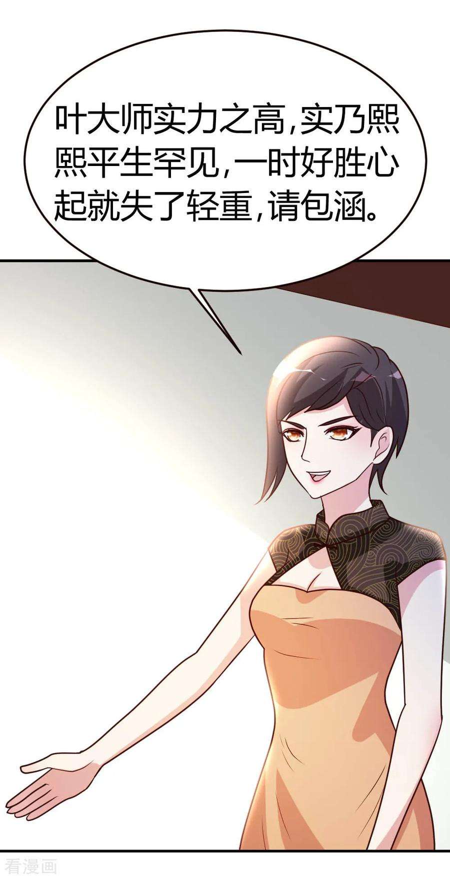 都市之修真归来41话 胆敢考验我