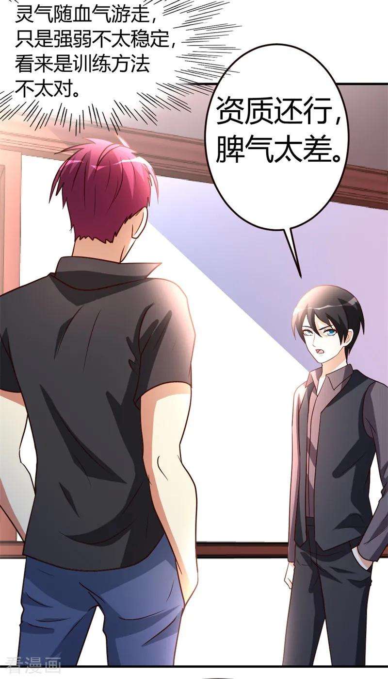 都市之修真归来42话 蝼蚁VS巨象