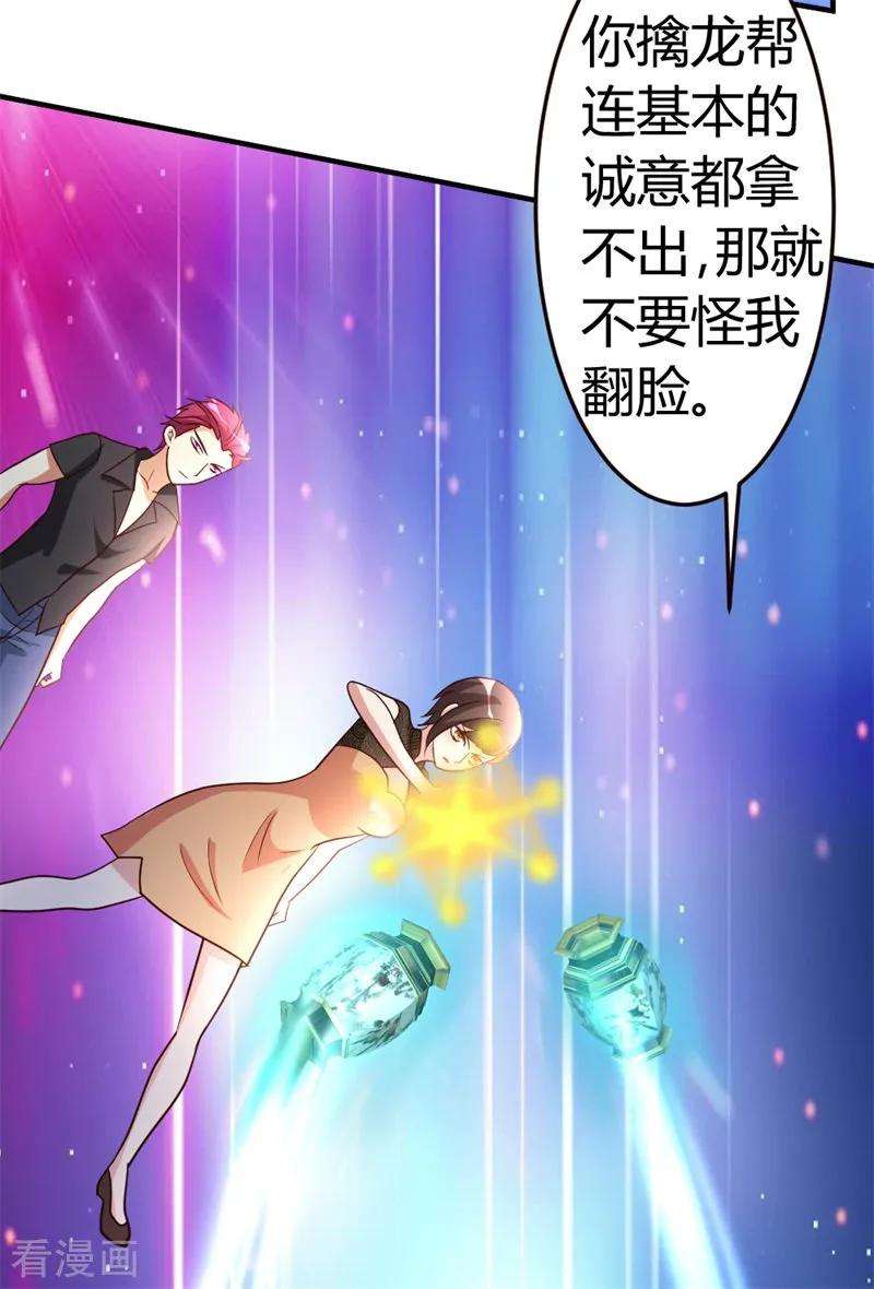 都市之修真归来42话 蝼蚁VS巨象