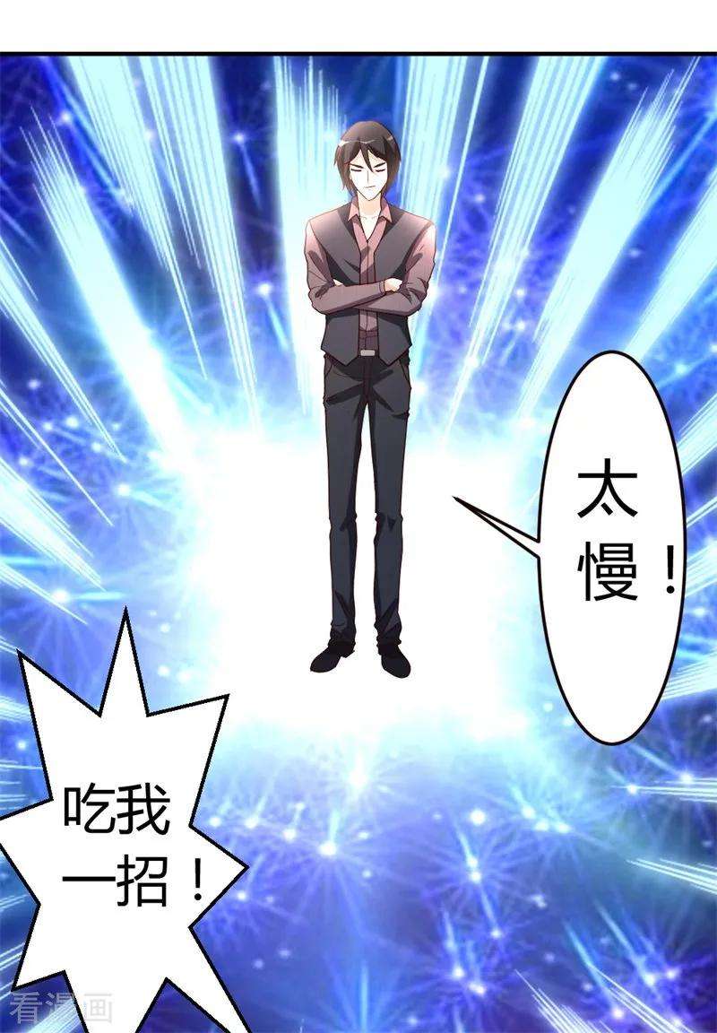 都市之修真归来42话 蝼蚁VS巨象