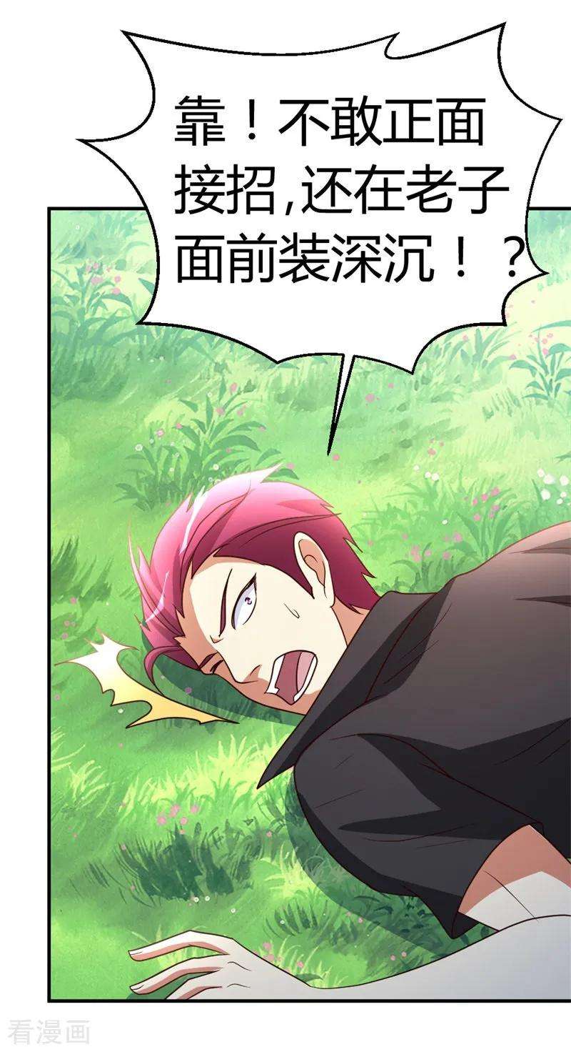 都市之修真归来42话 蝼蚁VS巨象