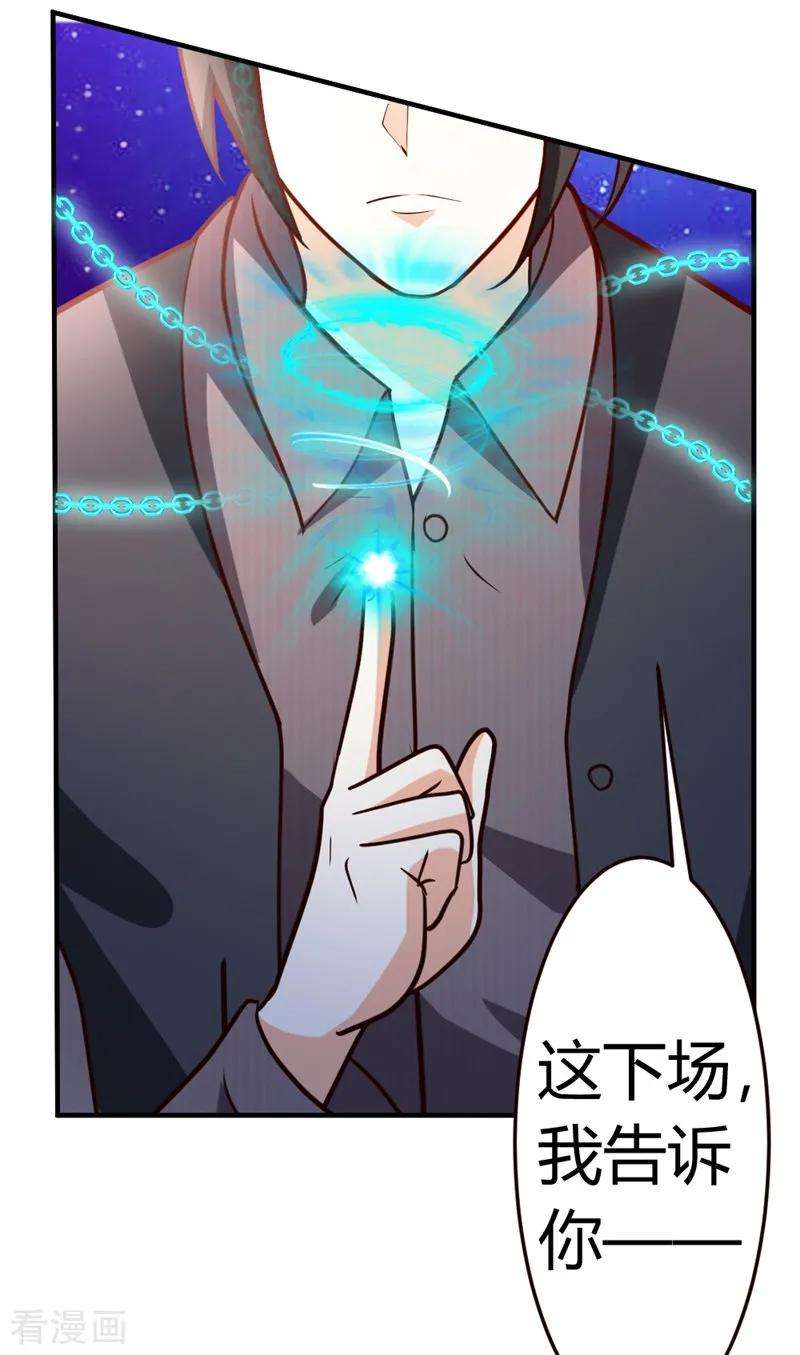 都市之修真归来42话 蝼蚁VS巨象