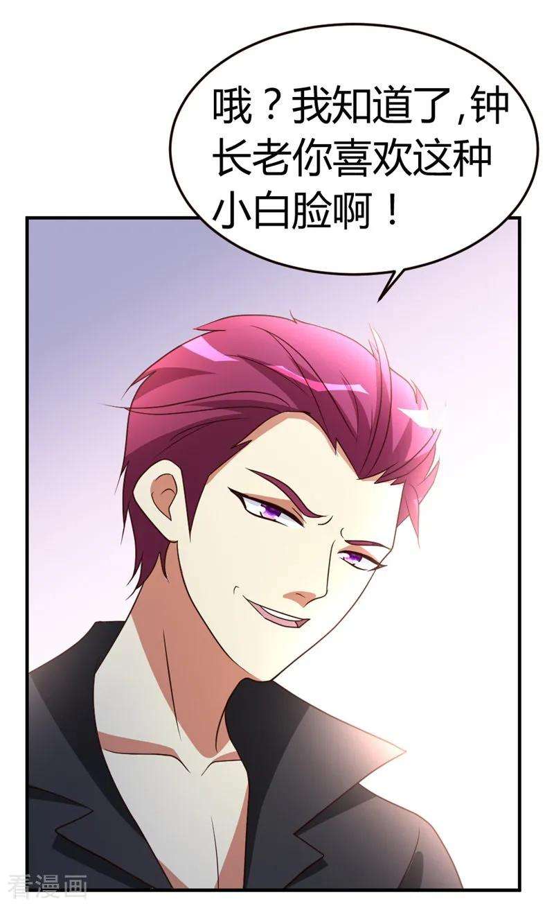 都市之修真归来42话 蝼蚁VS巨象