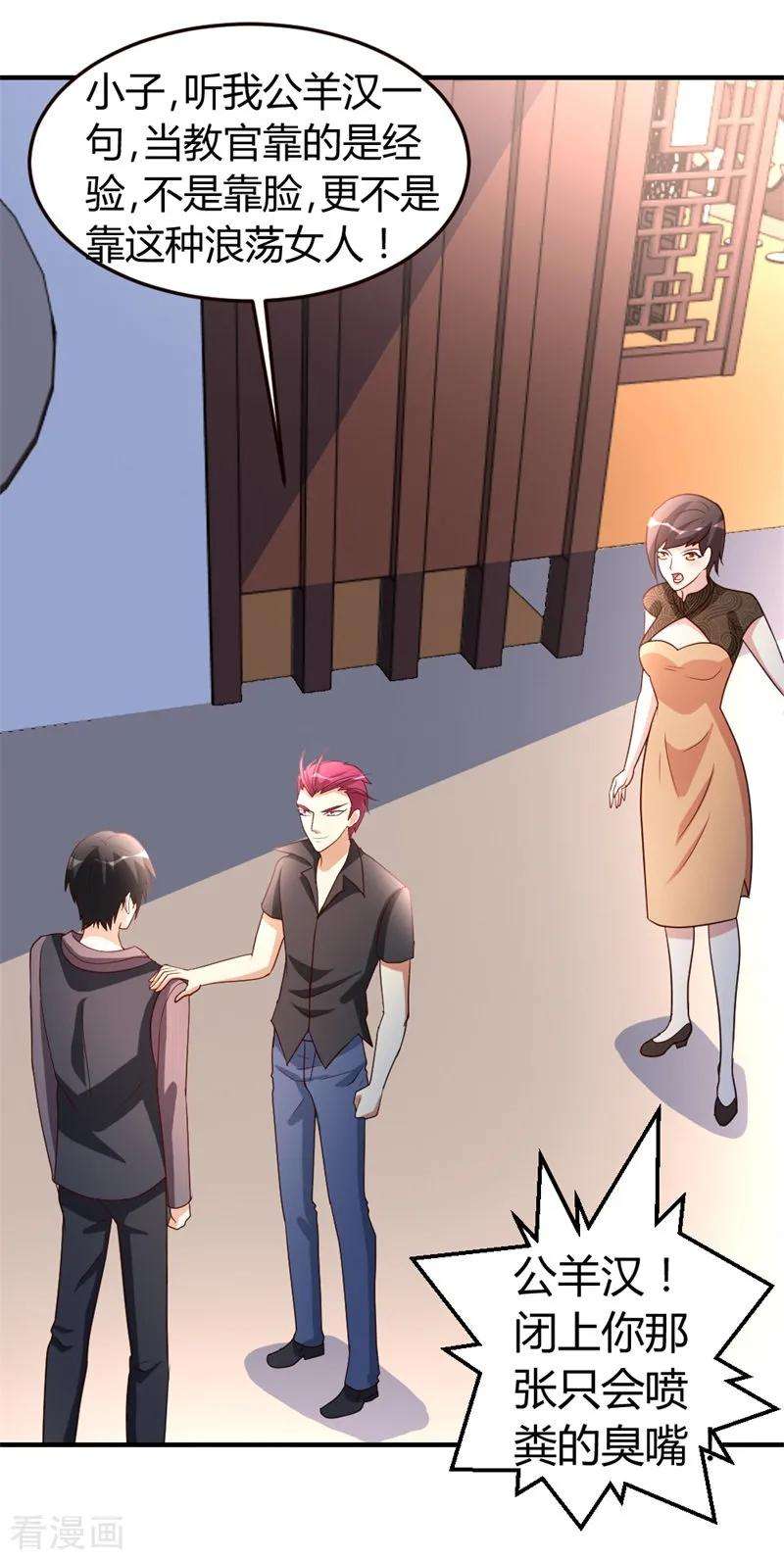 都市之修真归来42话 蝼蚁VS巨象