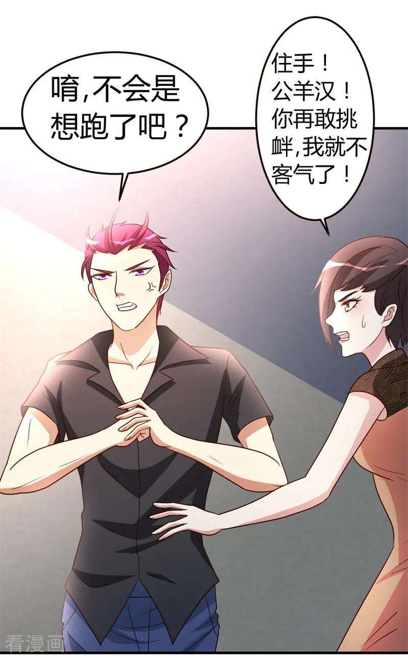 都市之修真归来42话 蝼蚁VS巨象