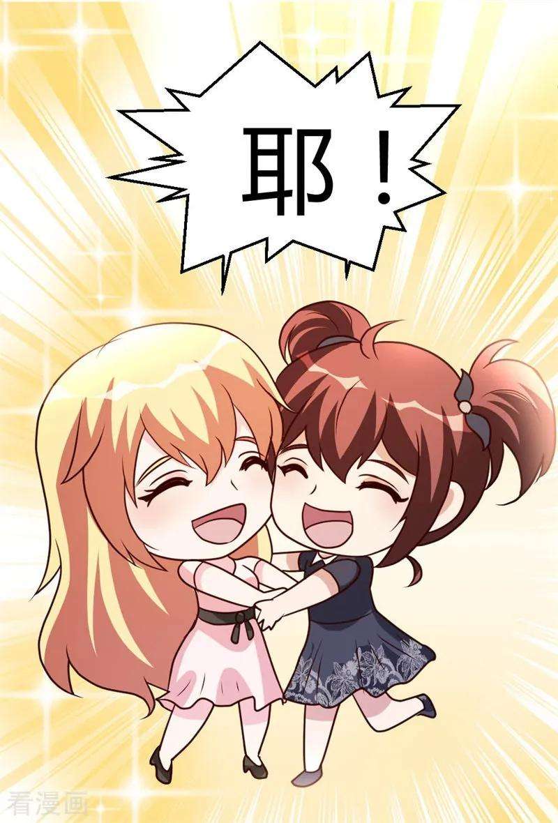 都市之修真归来43话 收徒