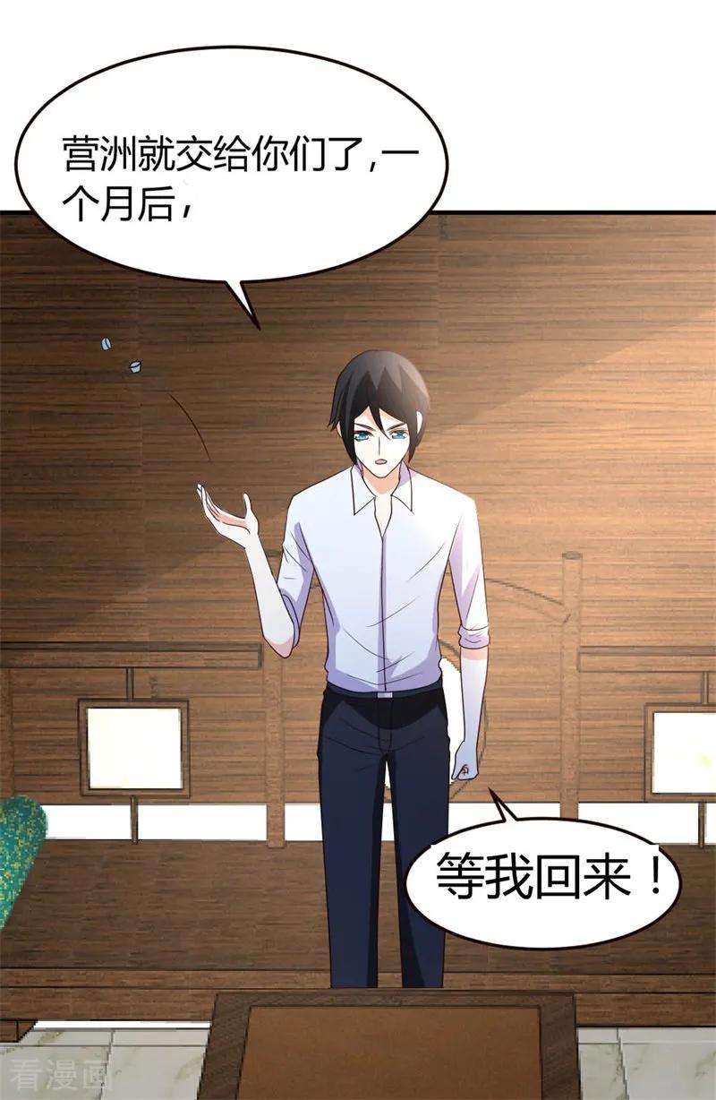 都市之修真归来43话 收徒