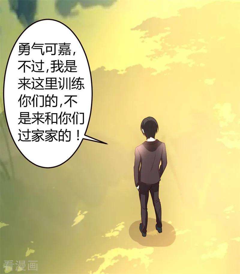都市之修真归来44话 别废话，一起上