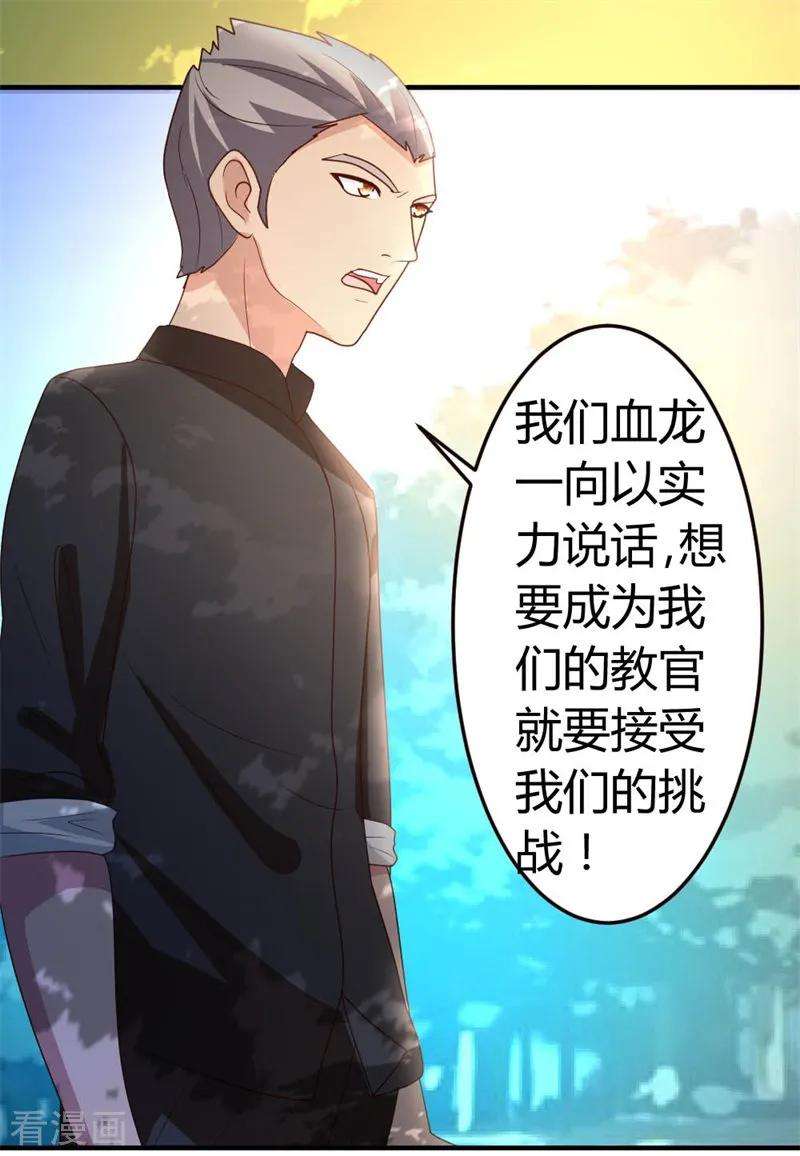 都市之修真归来44话 别废话，一起上