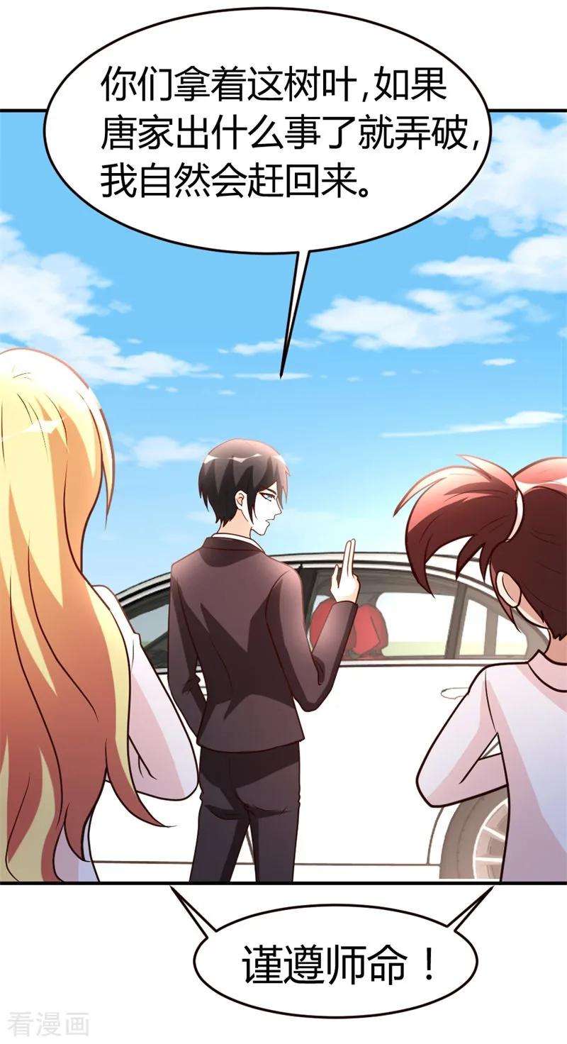 都市之修真归来44话 别废话，一起上