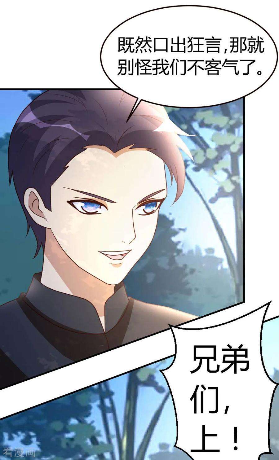 都市之修真归来45话 不是我对手