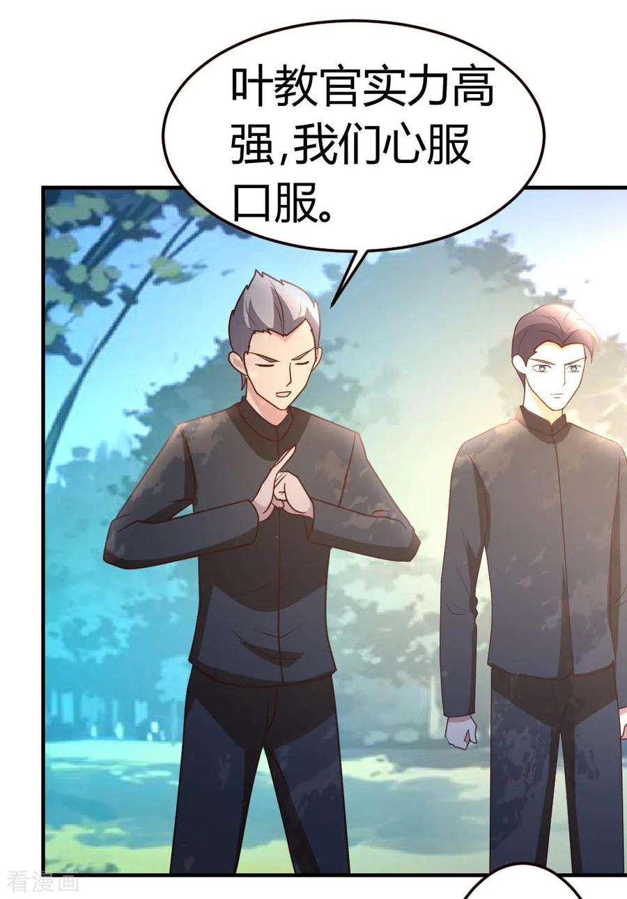 都市之修真归来45话 不是我对手