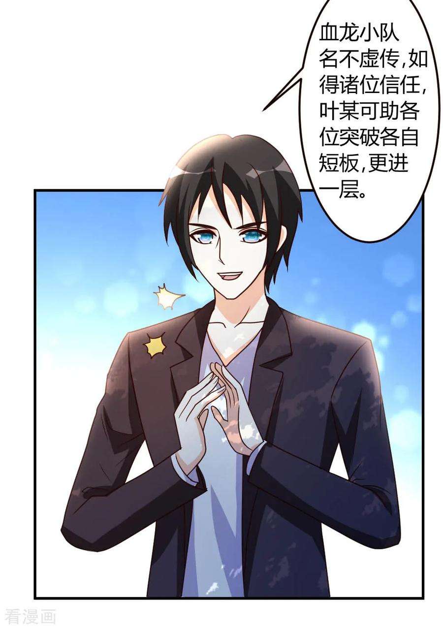 都市之修真归来45话 不是我对手