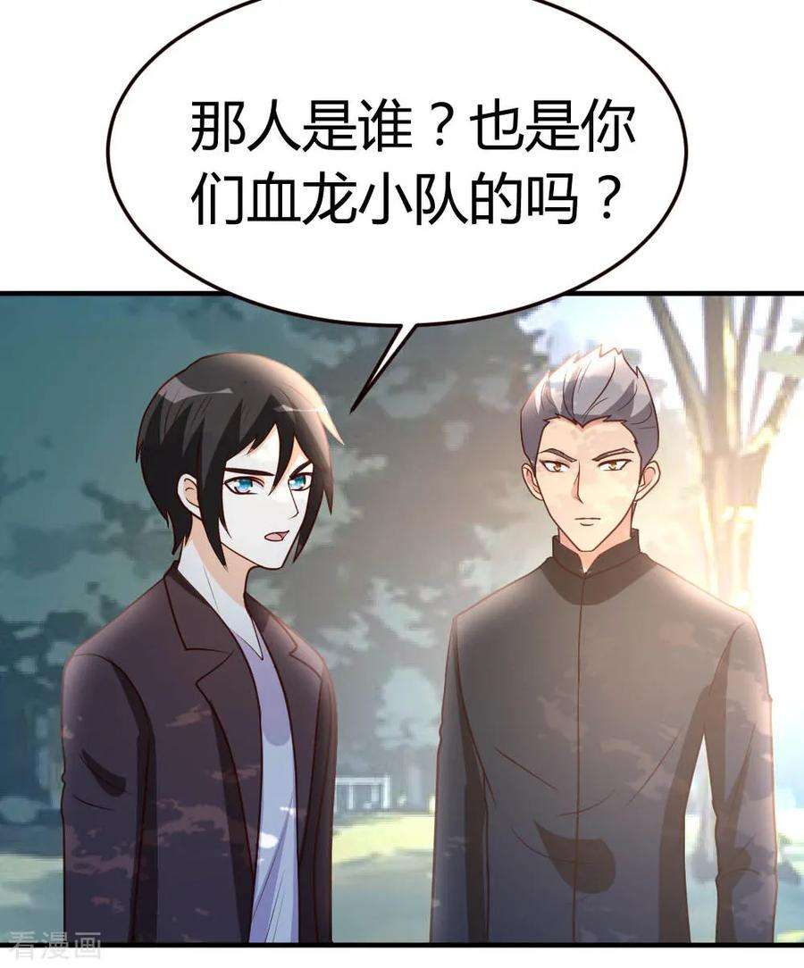 都市之修真归来45话 不是我对手