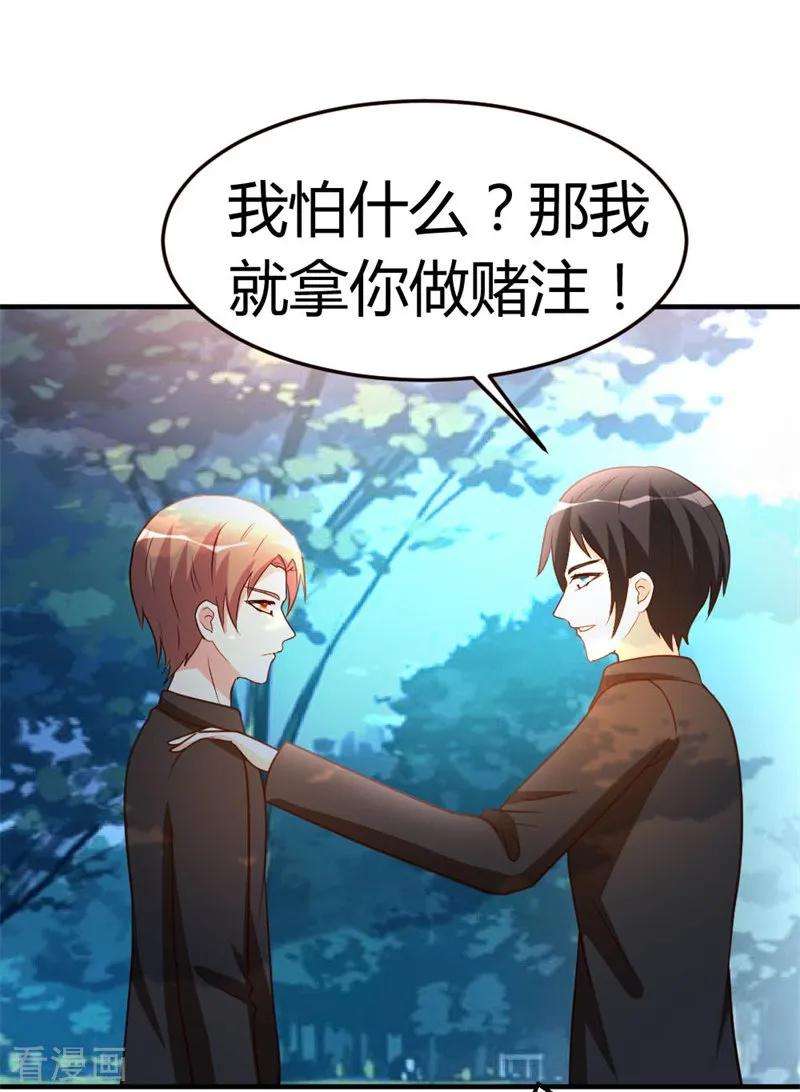 都市之修真归来46话 走火入魔