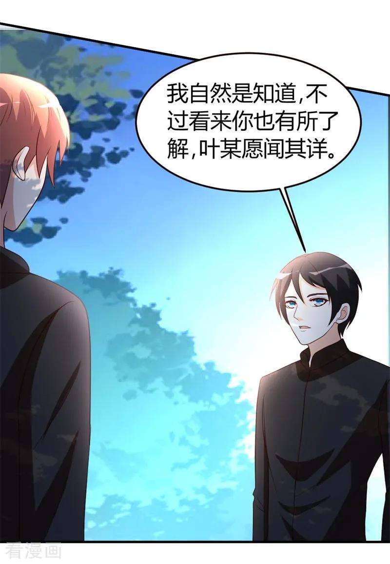 都市之修真归来46话 走火入魔