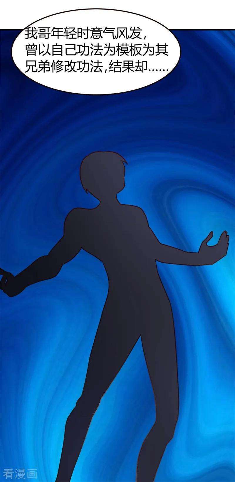 都市之修真归来46话 走火入魔