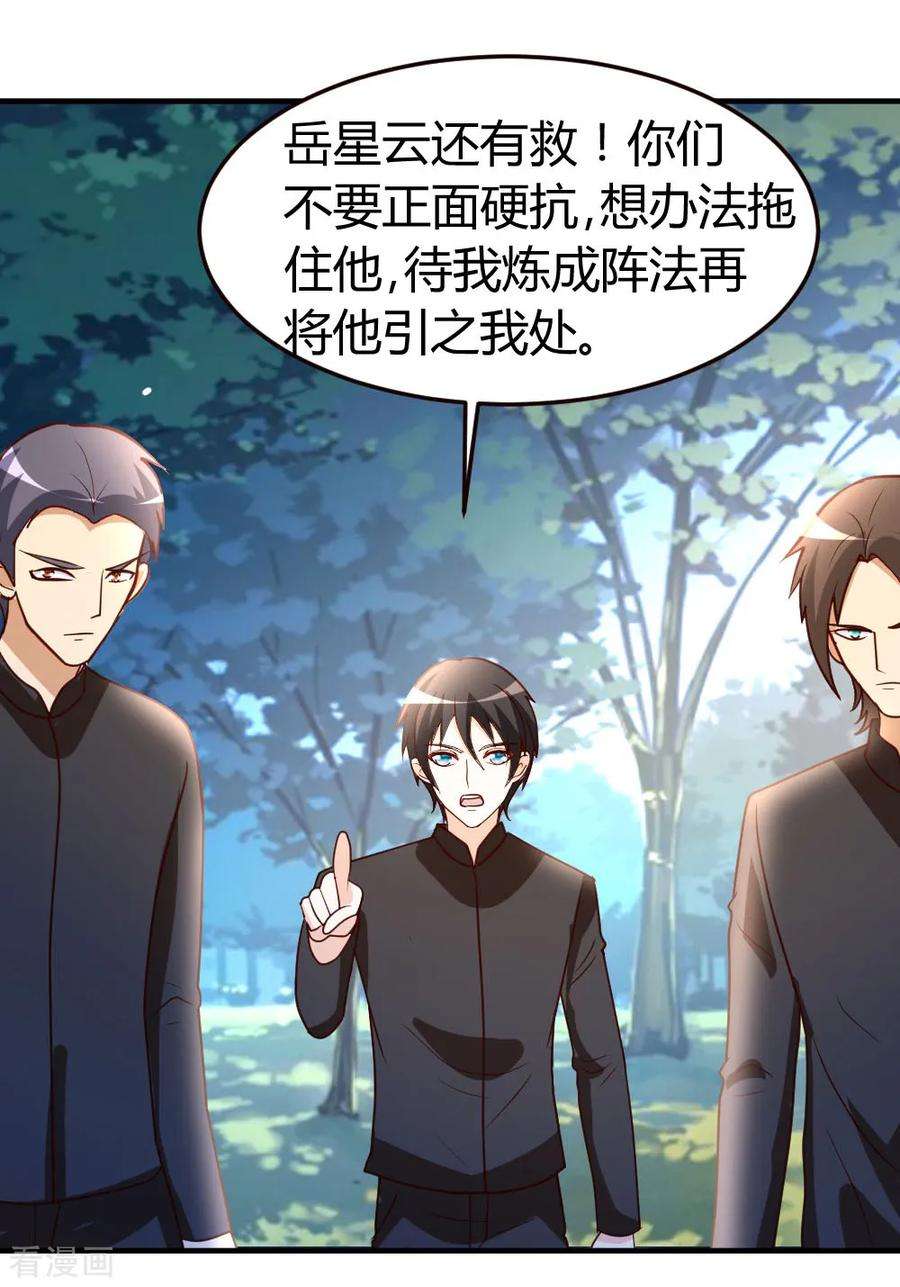 都市之修真归来47话 水龙散