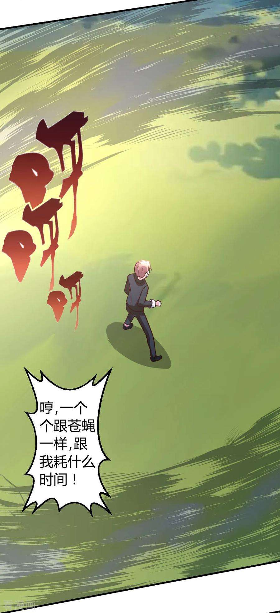 都市之修真归来47话 水龙散