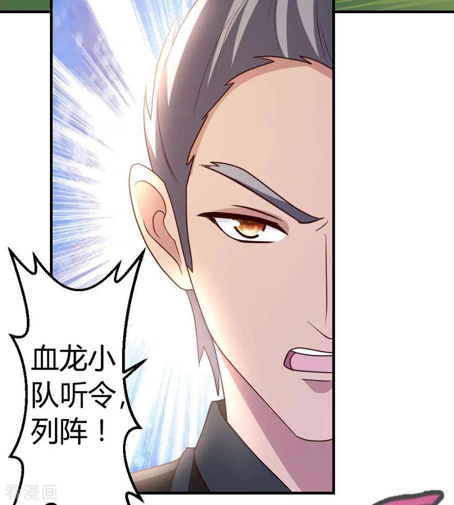 都市之修真归来47话 水龙散