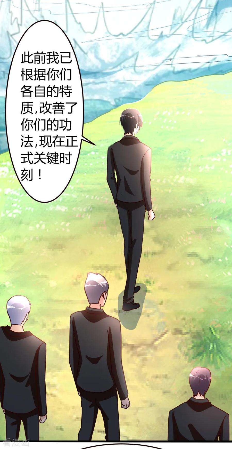都市之修真归来48话 通明中阶，突破！