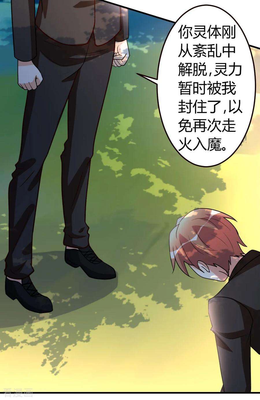 都市之修真归来48话 通明中阶，突破！