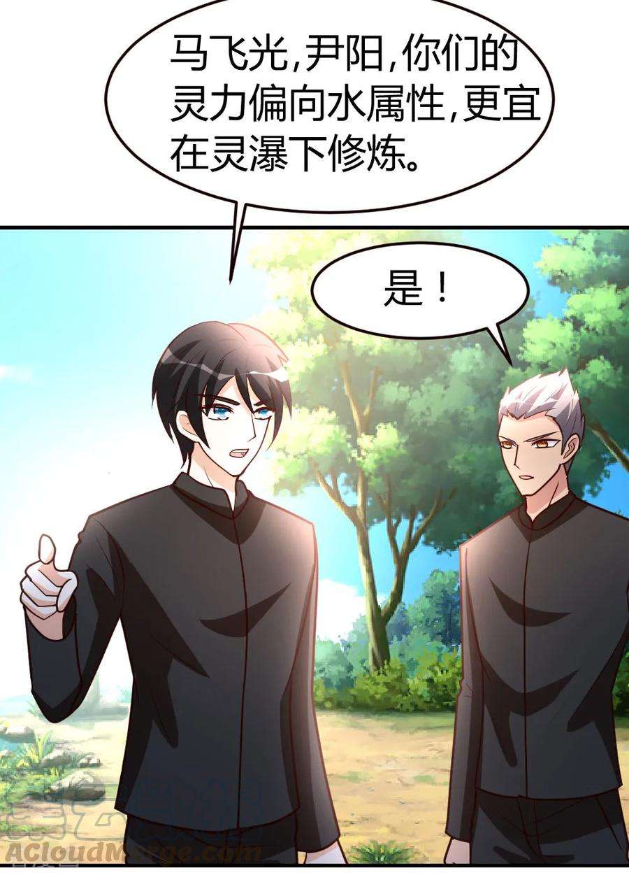 都市之修真归来48话 通明中阶，突破！