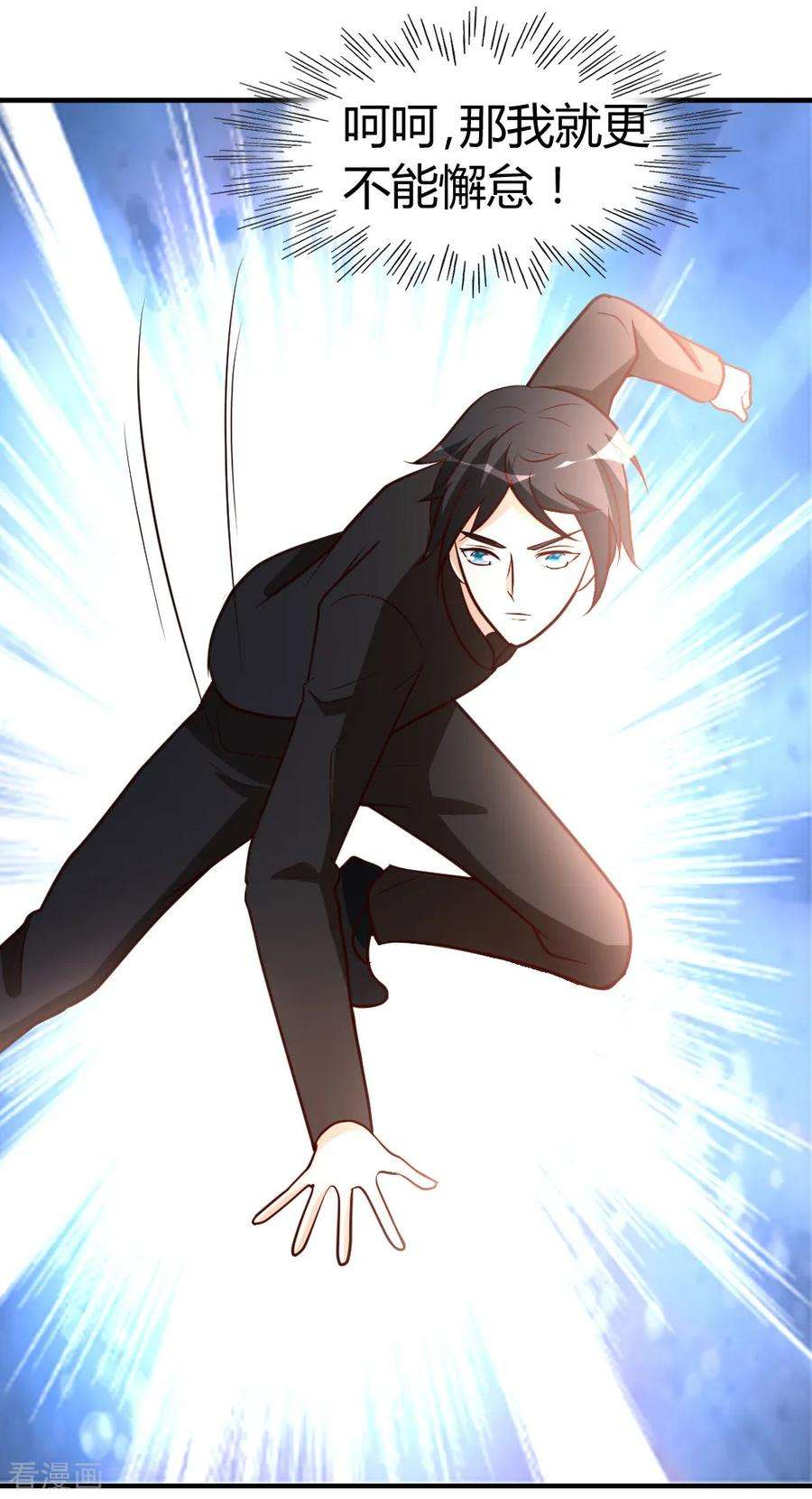 都市之修真归来48话 通明中阶，突破！