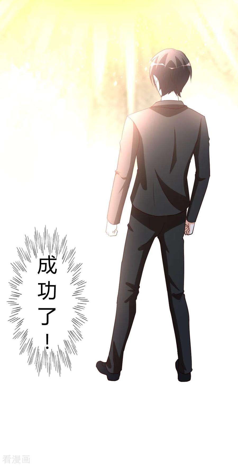 都市之修真归来48话 通明中阶，突破！