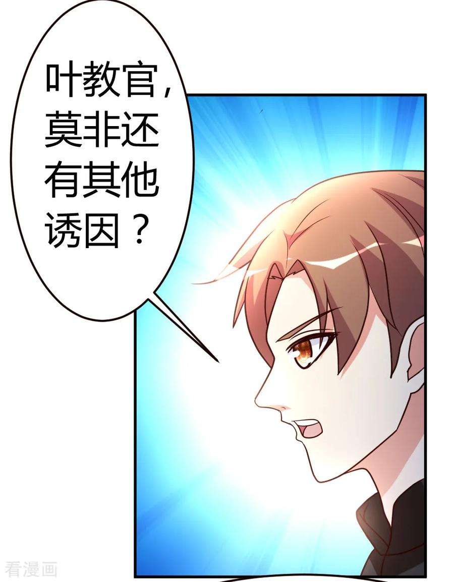 都市之修真归来48话 通明中阶，突破！