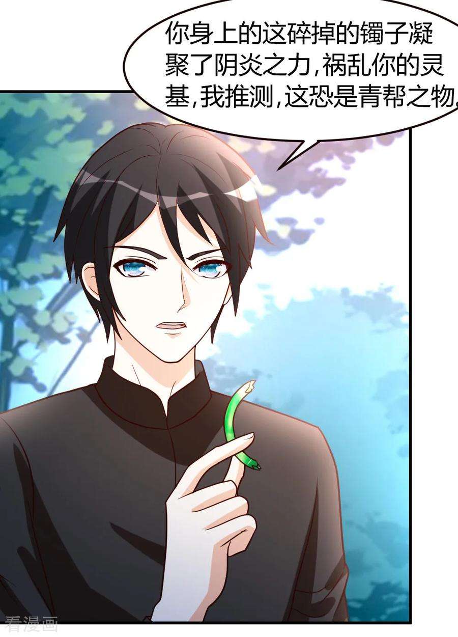 都市之修真归来48话 通明中阶，突破！