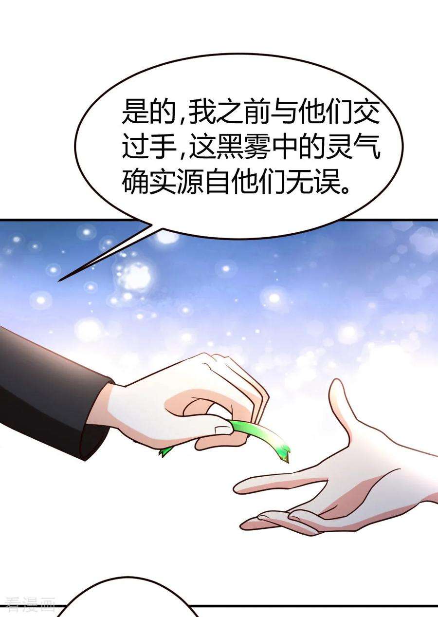 都市之修真归来48话 通明中阶，突破！