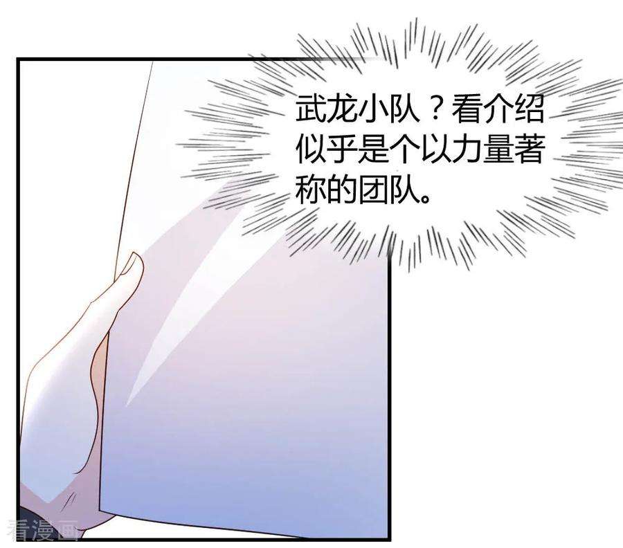 都市之修真归来49话 必胜