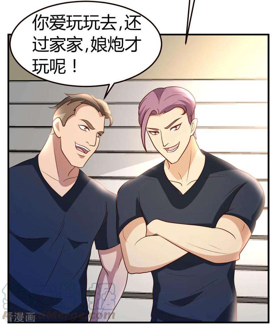 都市之修真归来49话 必胜