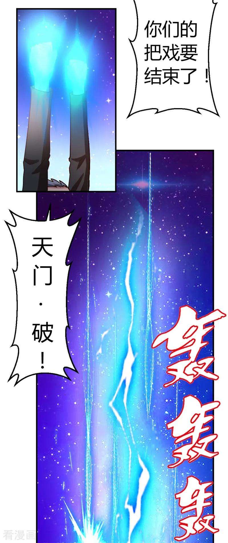 都市之修真归来50话 不出手，也能赢
