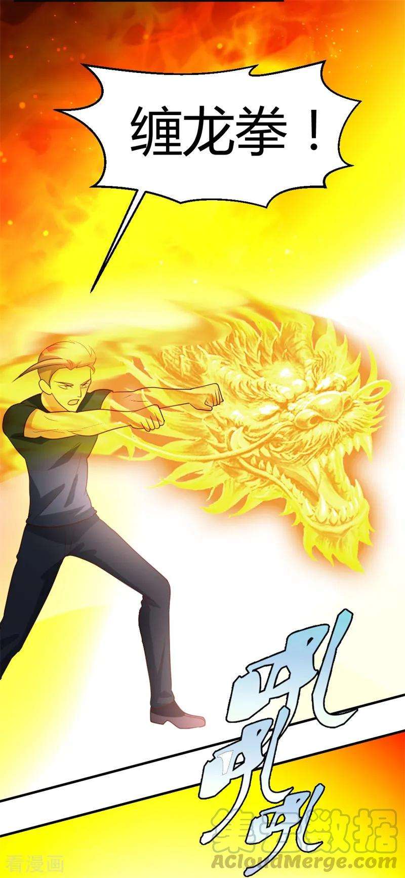 都市之修真归来50话 不出手，也能赢