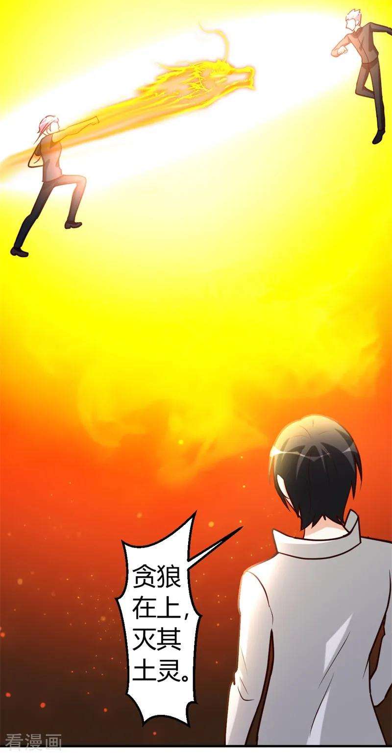 都市之修真归来50话 不出手，也能赢