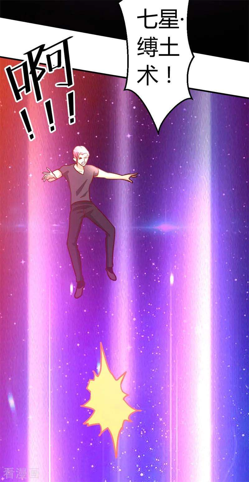 都市之修真归来50话 不出手，也能赢