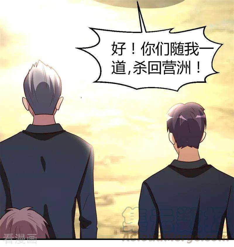 都市之修真归来51话 雪泪