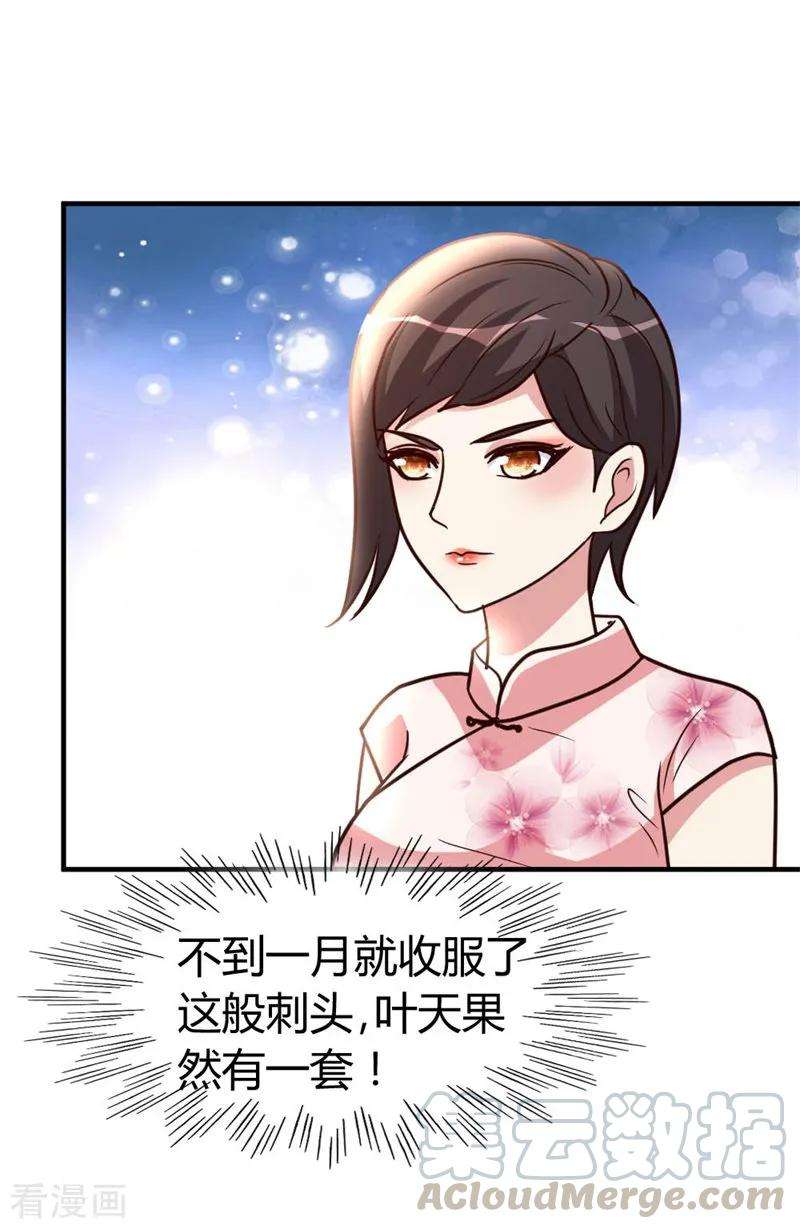 都市之修真归来51话 雪泪