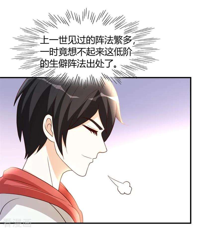 都市之修真归来51话 雪泪