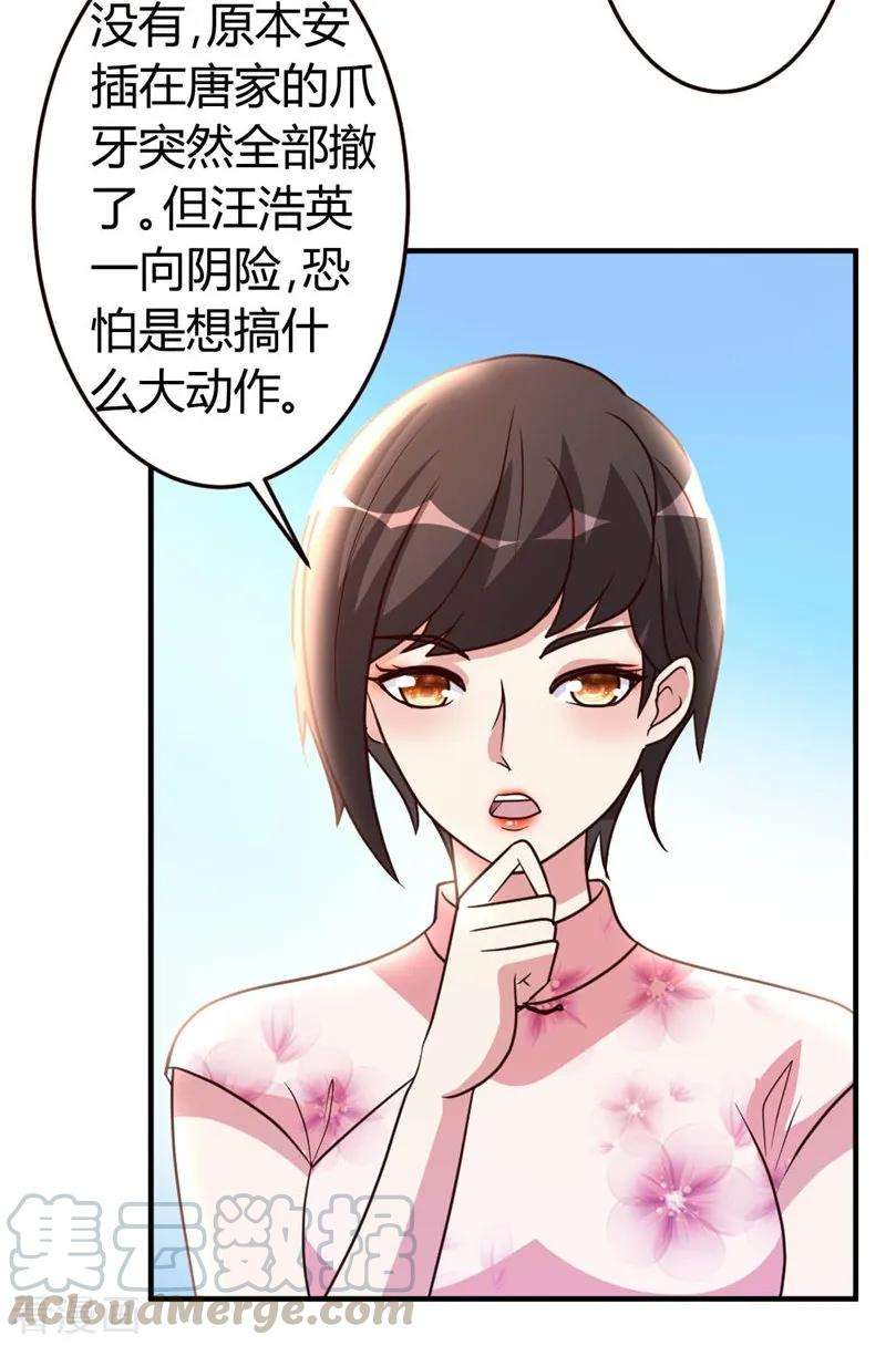 都市之修真归来51话 雪泪