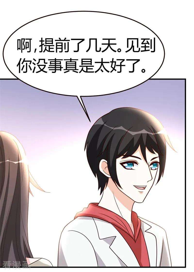 都市之修真归来51话 雪泪