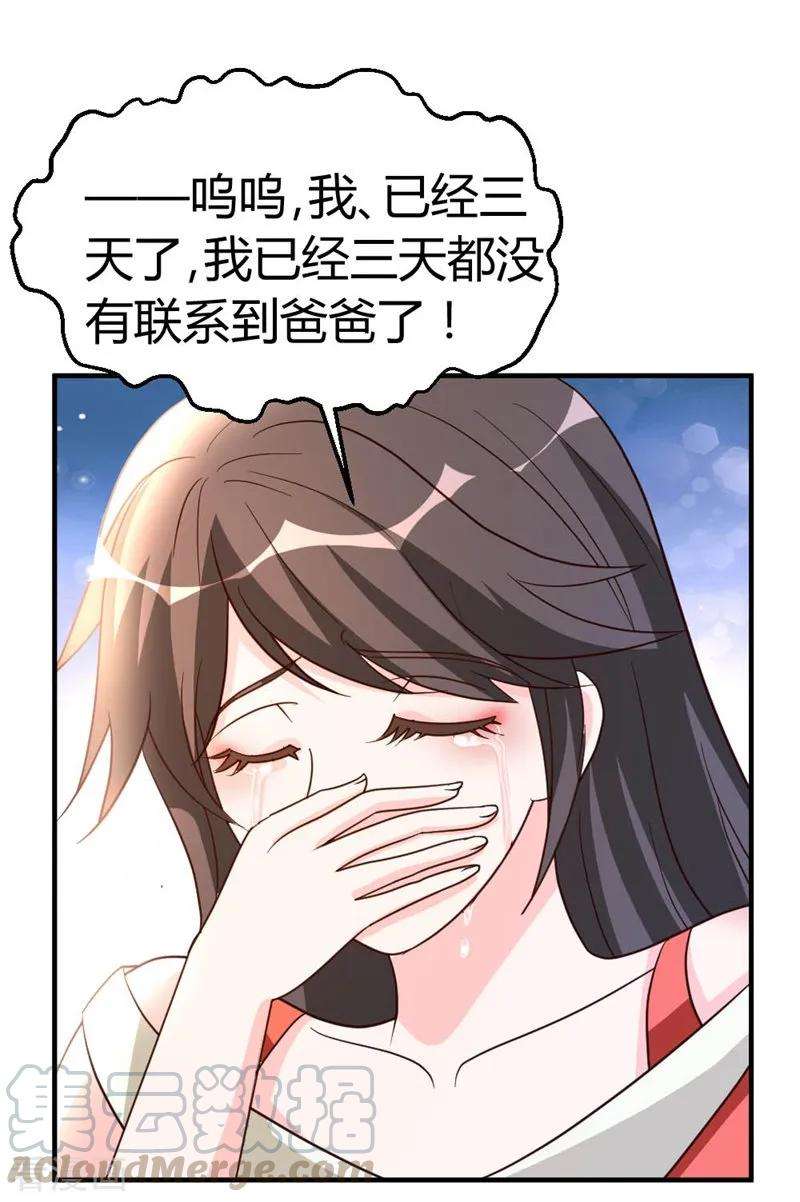 都市之修真归来51话 雪泪