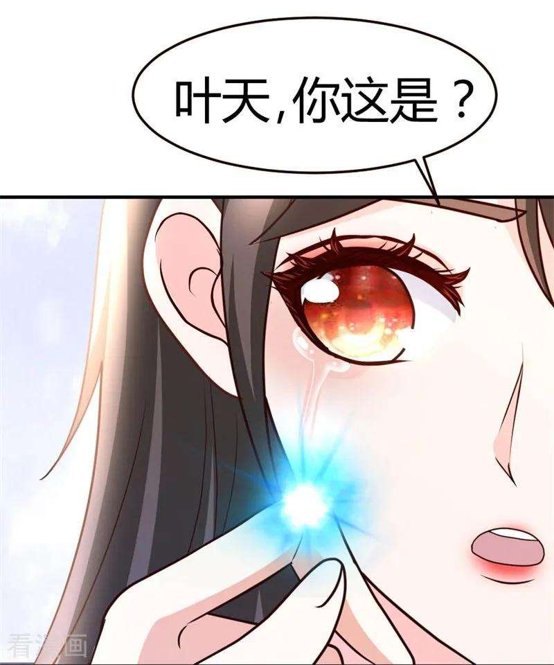 都市之修真归来51话 雪泪