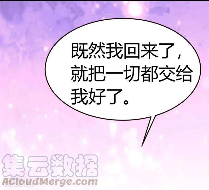 都市之修真归来51话 雪泪