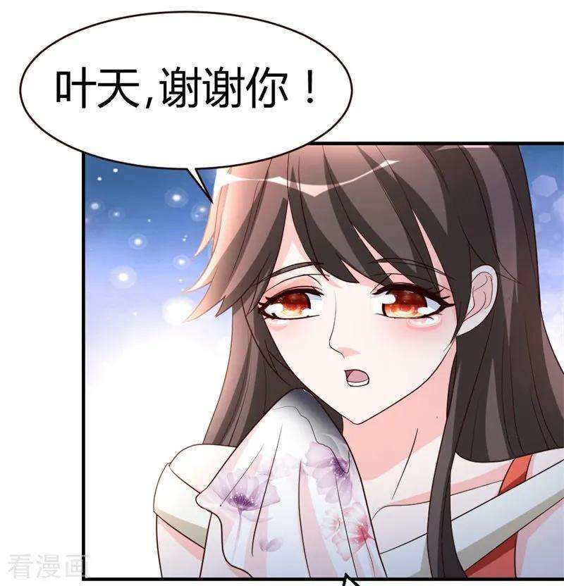 都市之修真归来52话 血阵